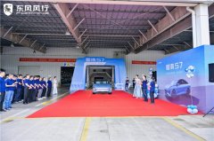 星海S7首批交车仪式隆重举行，用户共创模式增强产品竞争力