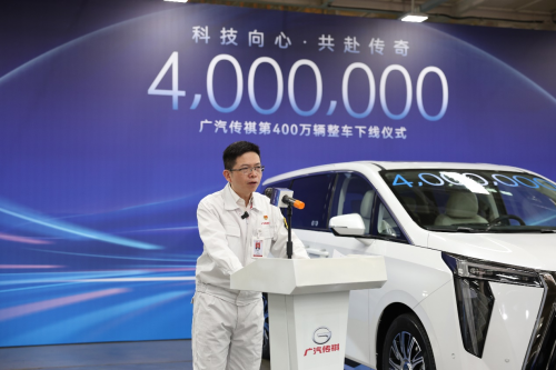 第400万辆整车下线！2025年广汽传祺将推出A级REV/EV车型