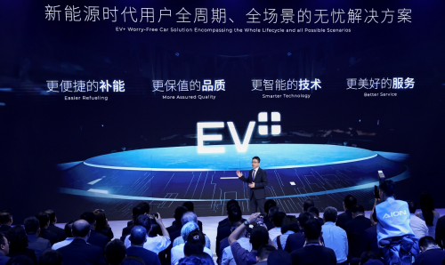 第400万辆整车下线！2025年广汽传祺将推出A级REV/EV车型