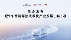 以硬核技术与安全伦理破局行业乱象，鸿蒙智行践行智驾新共识