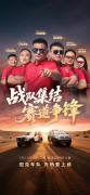 环塔冠军首战敦煌！坦克军团演绎“铁汉柔情”剑指敦煌耐力赛冠军