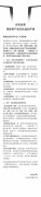 认准正规渠道，坦克500带你畅享智能豪华越野体验